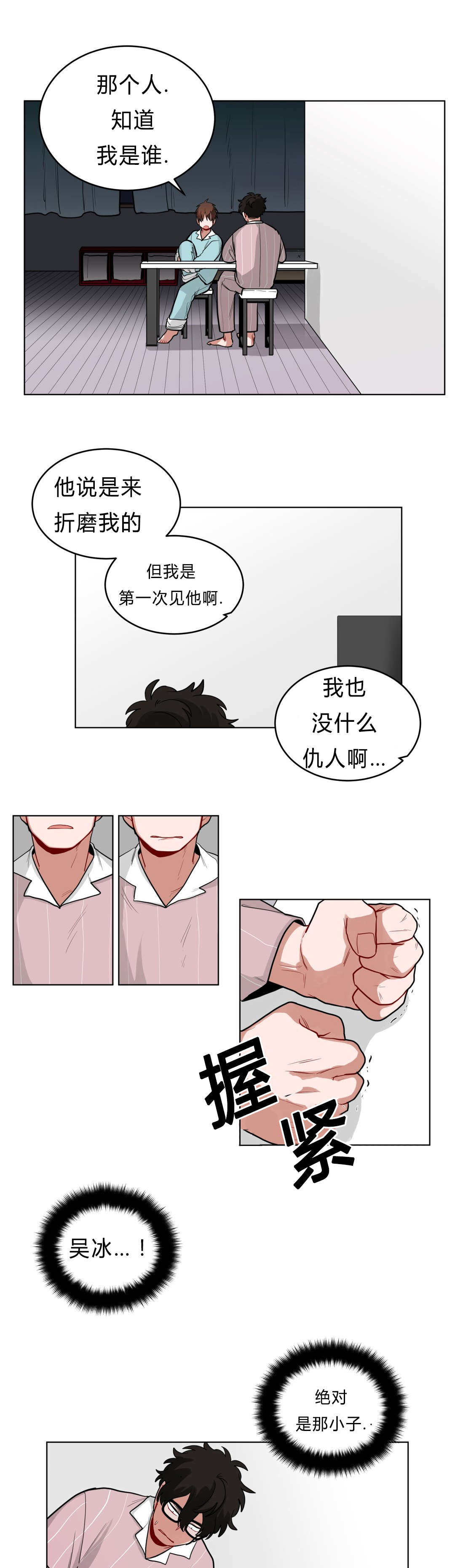 第36话18