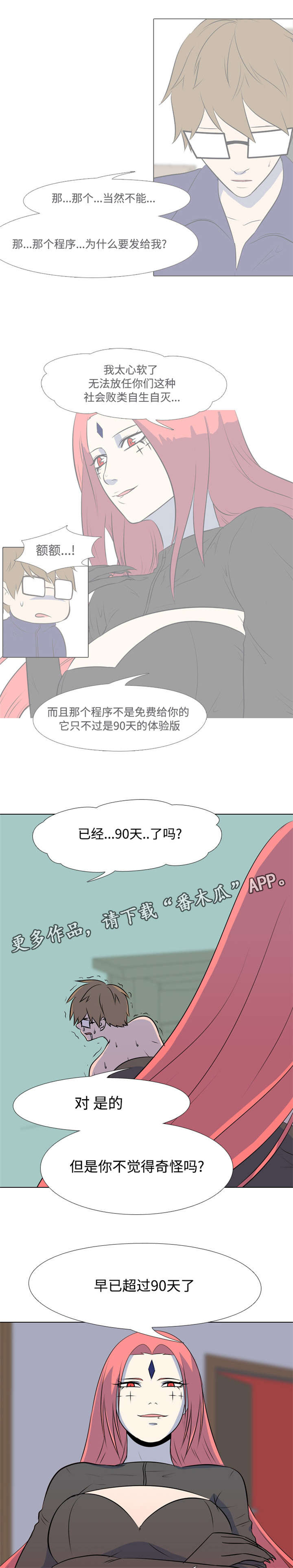 第35章：报应2