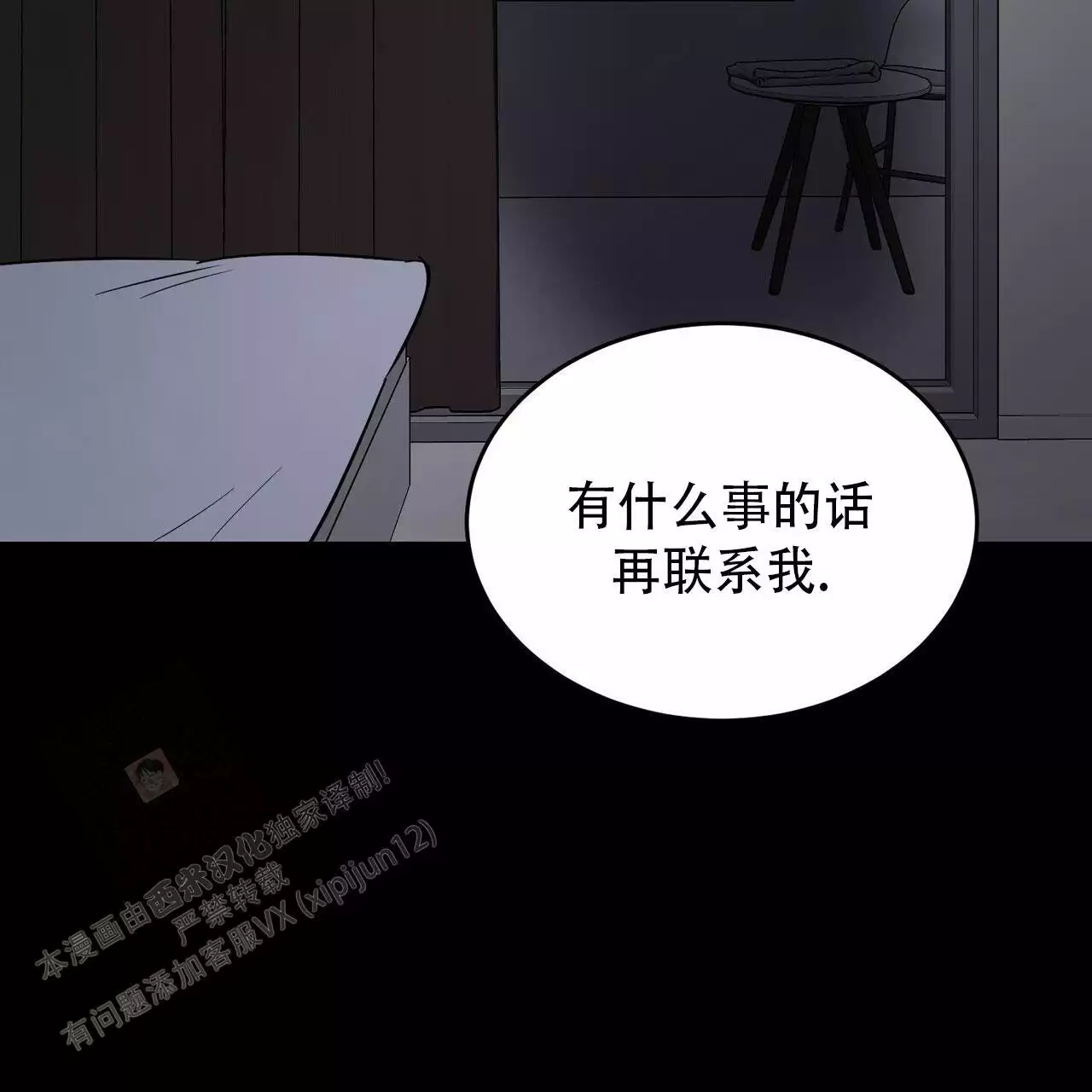 第28话12