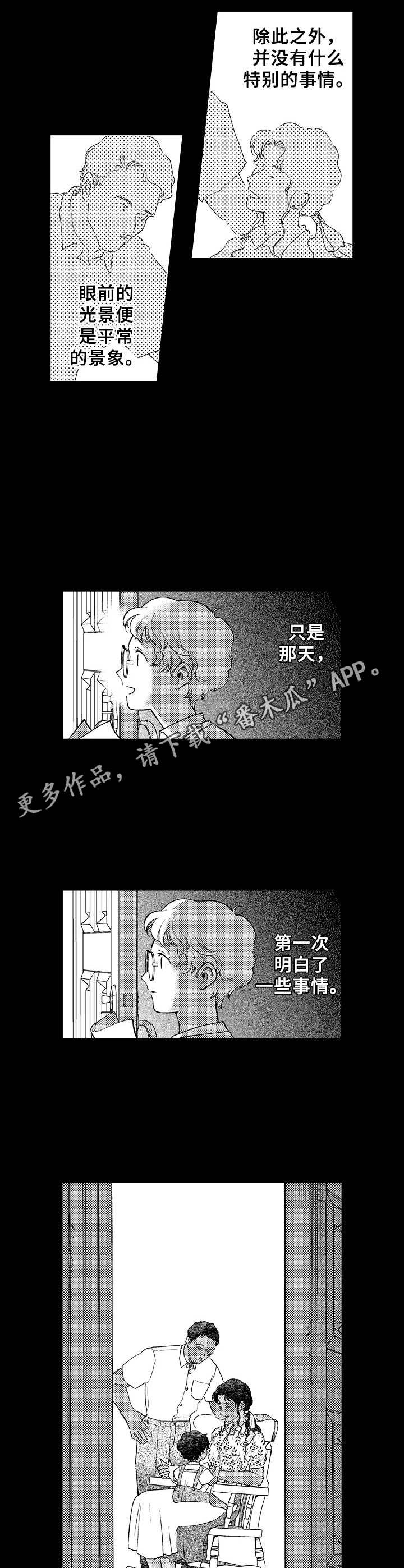 第24章：暗自哭泣6