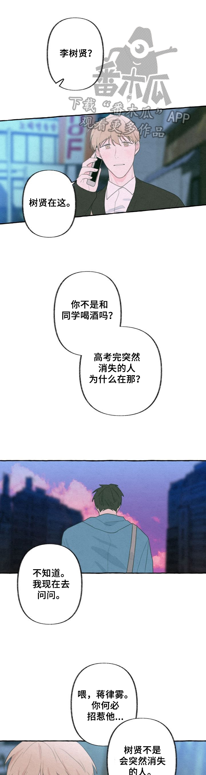 第32章：醉话8