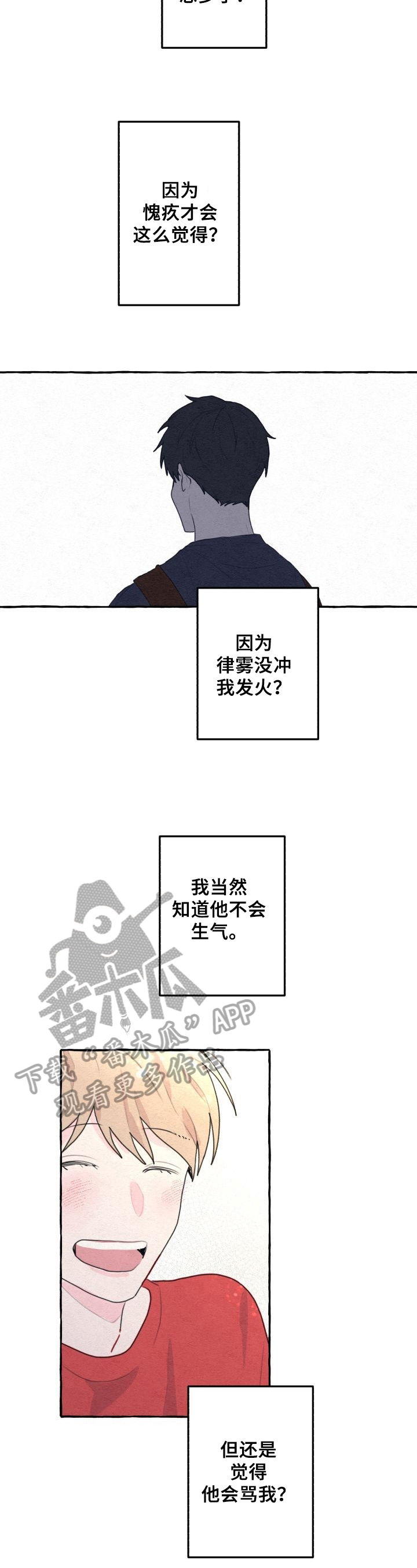 第12章：不对劲7