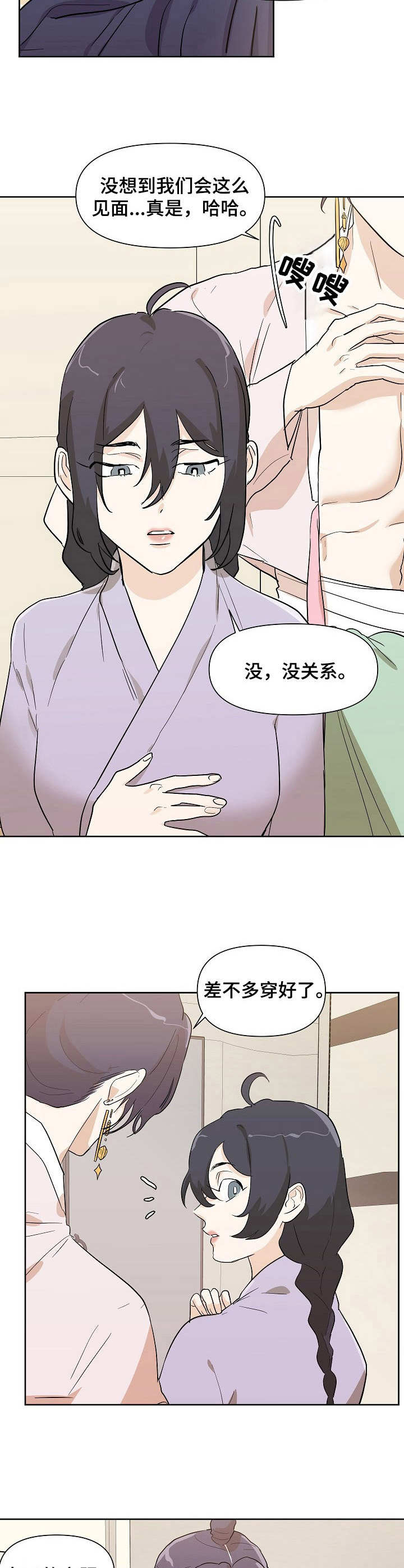 第35章：女装5