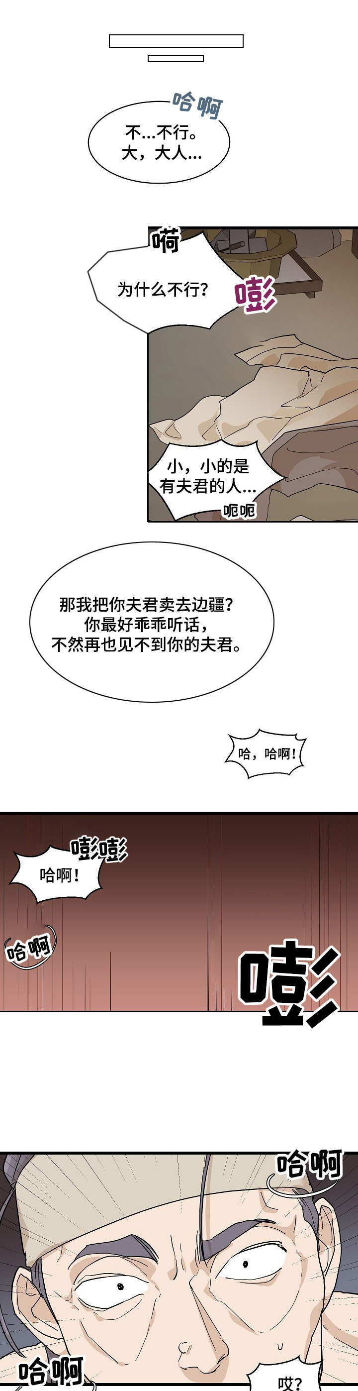 第5章：无情5