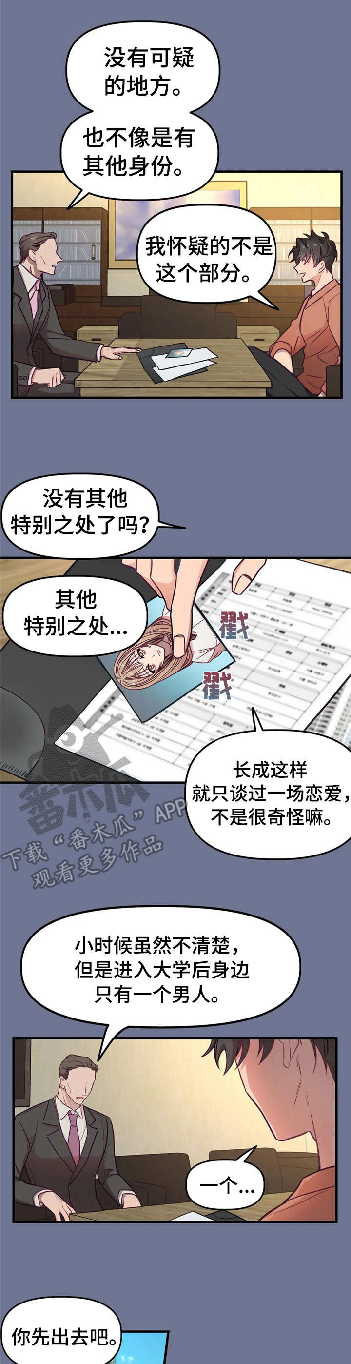 第15章：首次见面2