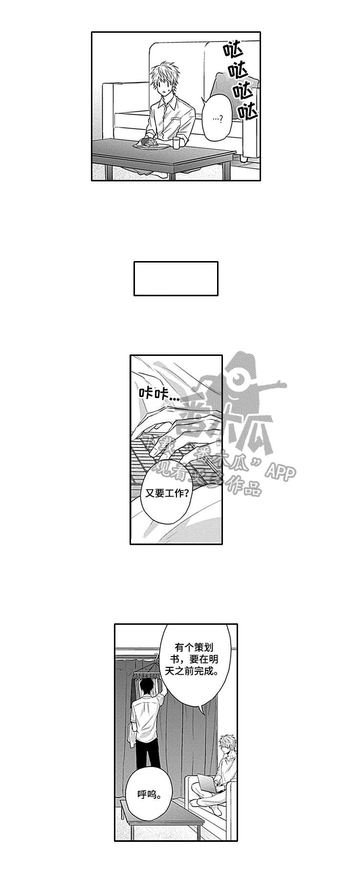 第2章：烦恼5