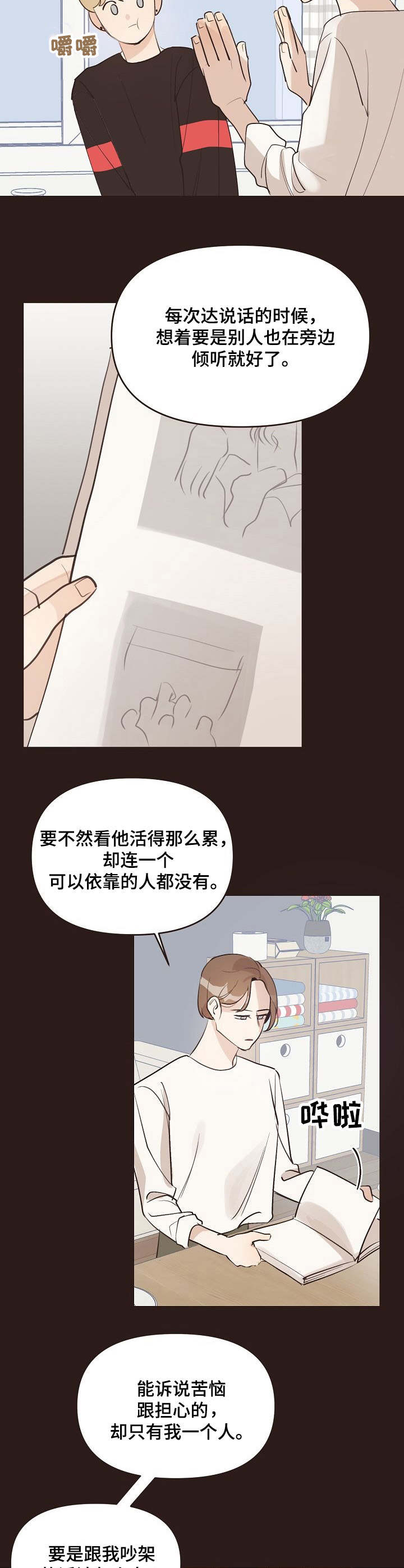 第35章：孤身一人10