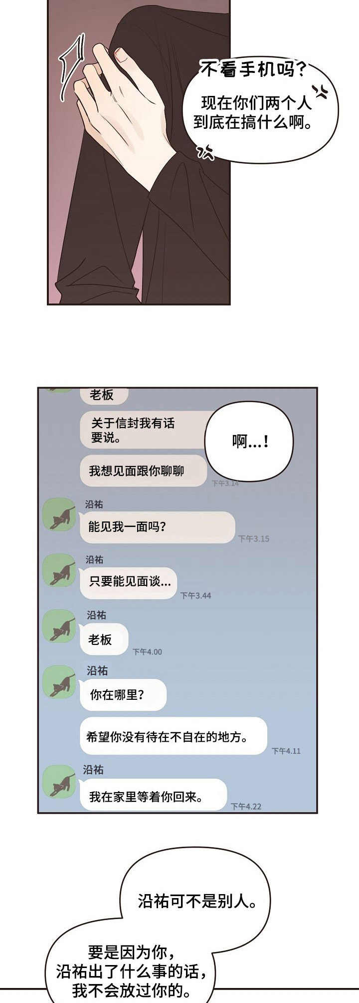 第38章：开导3