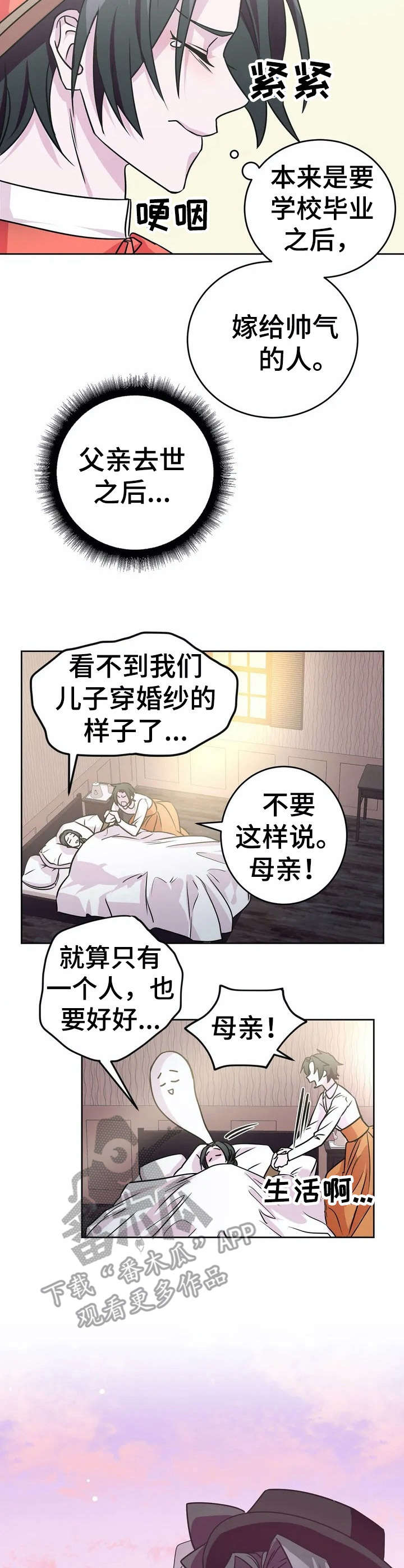 第12章：杀人案4