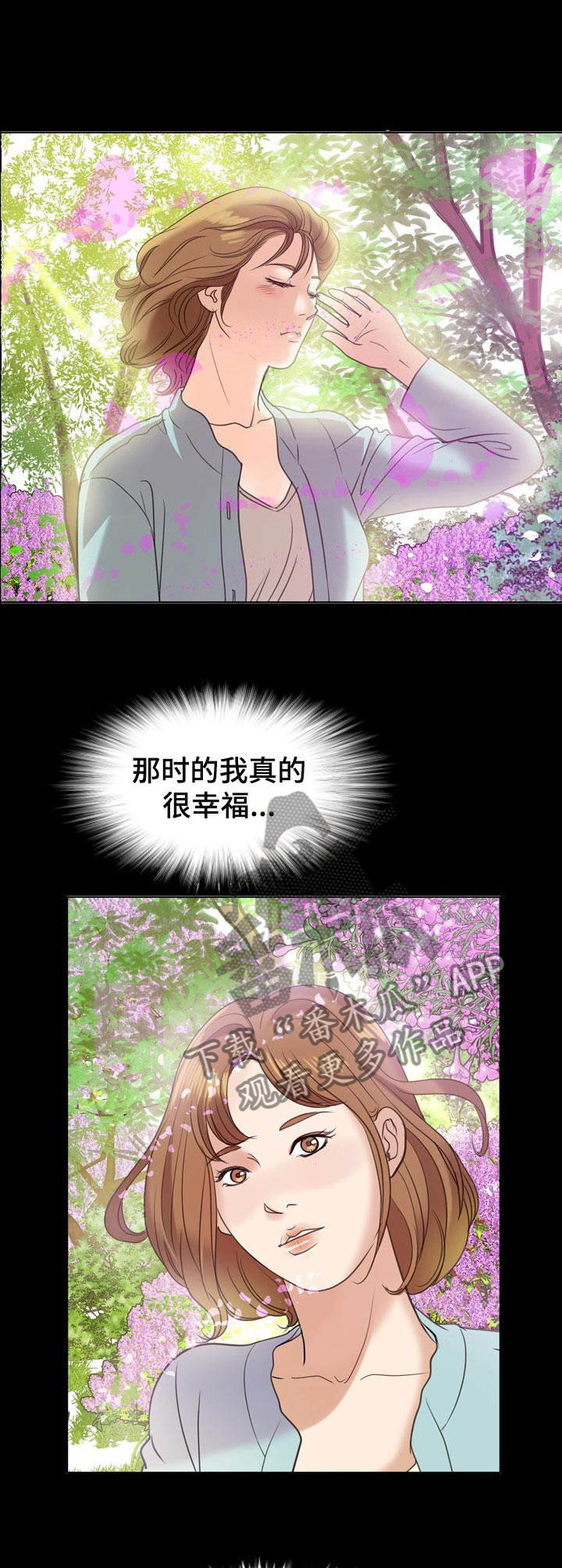 第1章：花香2