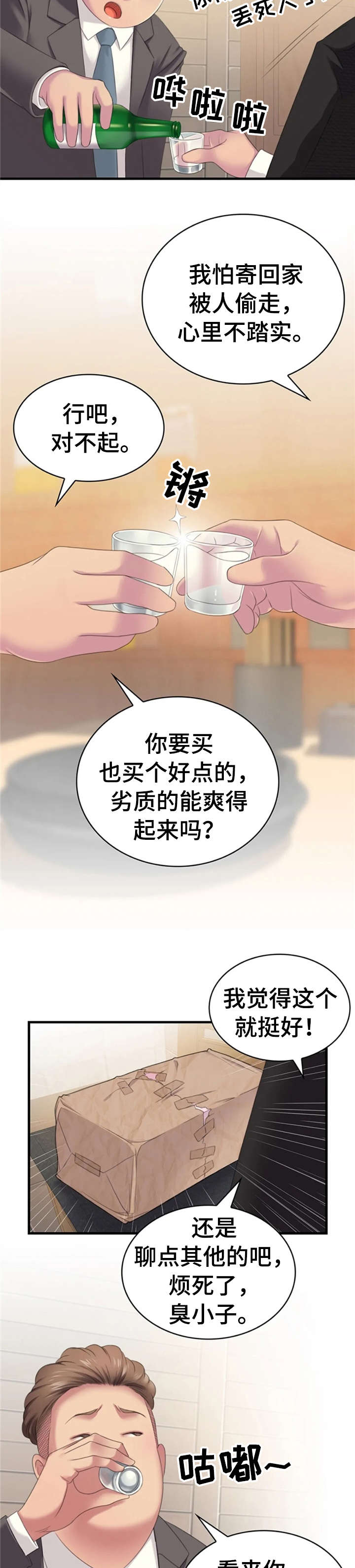 第21章：单身狗2