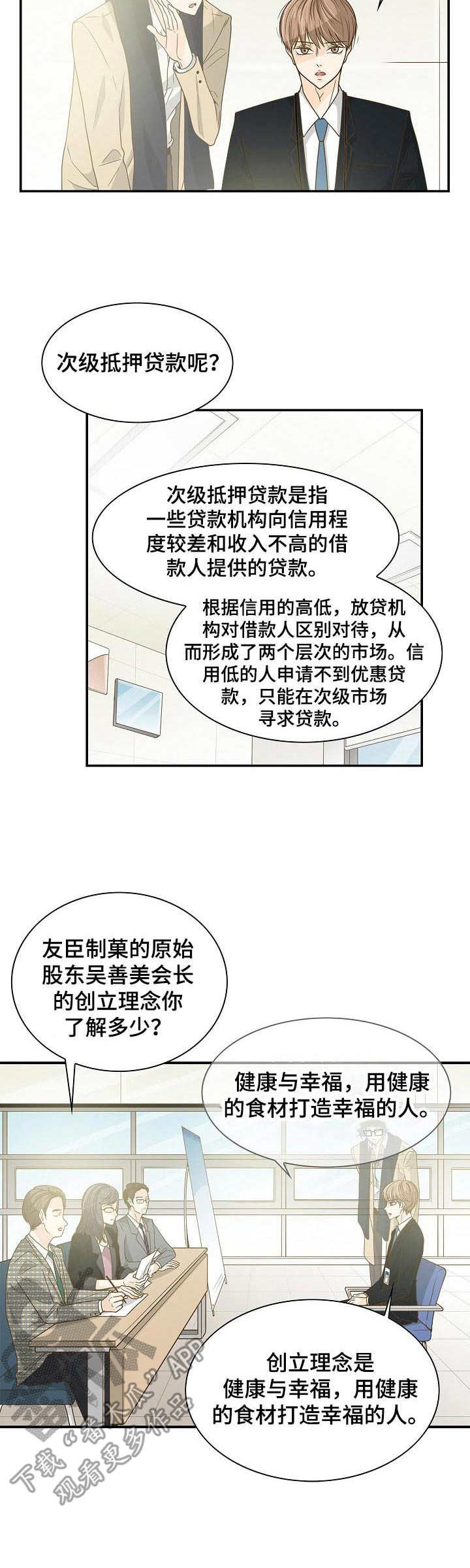 第27章：面试1