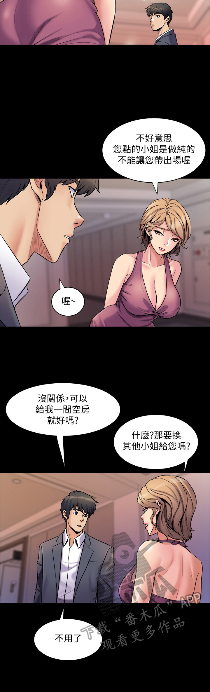 第11章：尴尬7