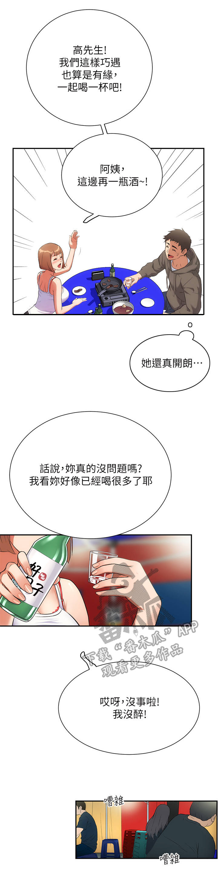 第11章：醉倒9