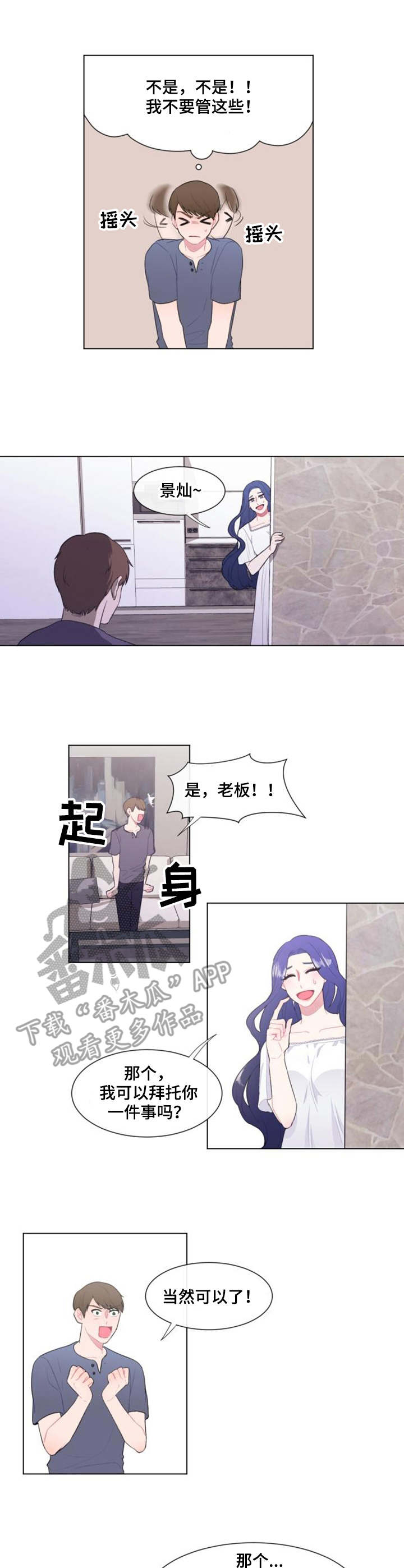 第22章：很担心3