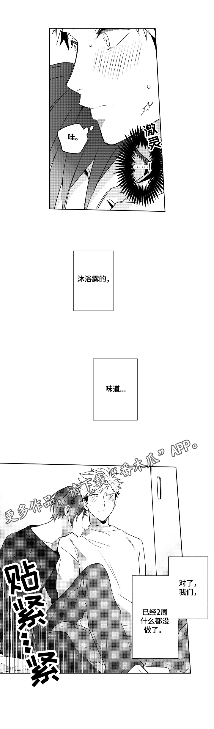 第25章：【外传】胡思乱想0