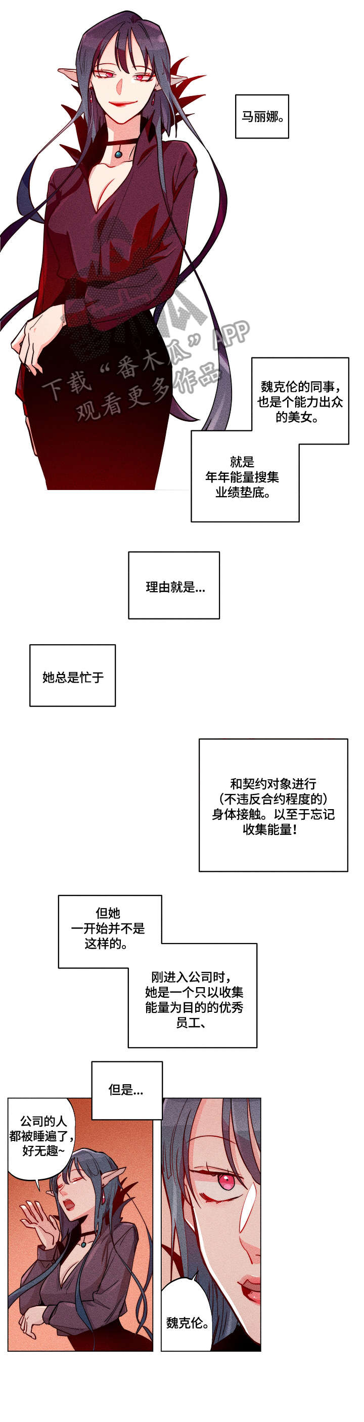 第20章：同事1