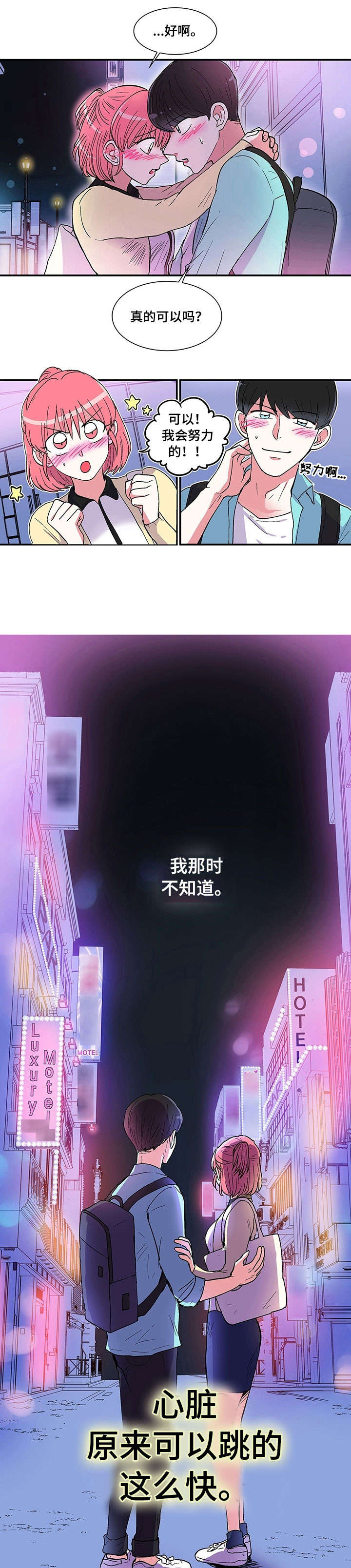 第3章：没钱7