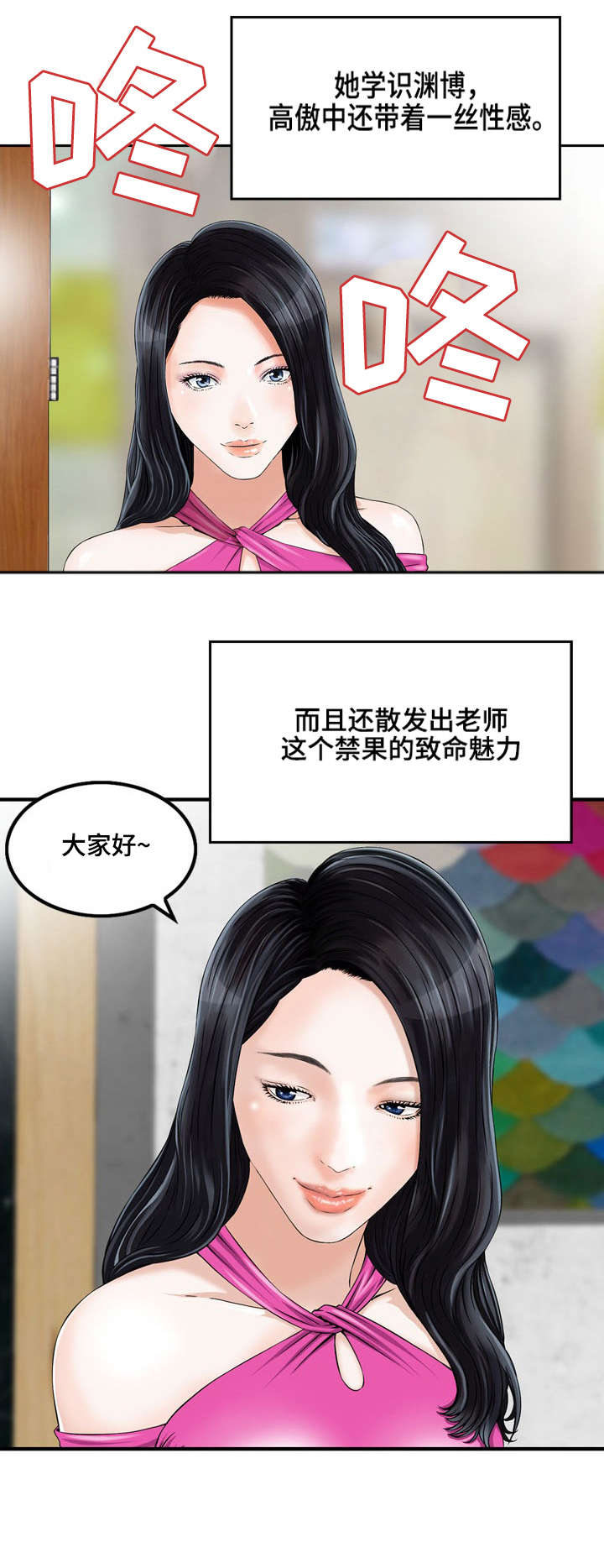 第2章：大人的故事2