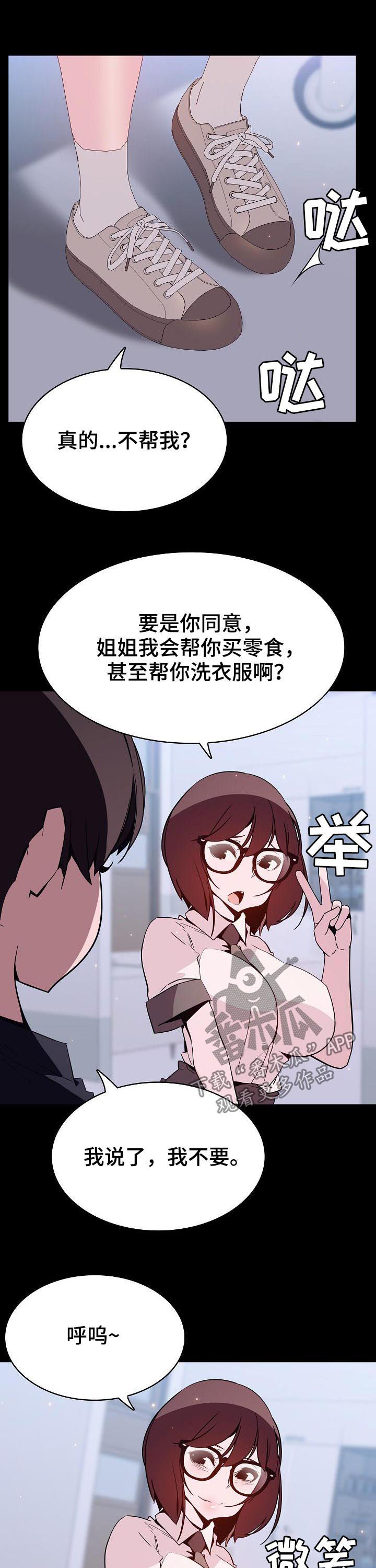 第99章：烦人的女人6