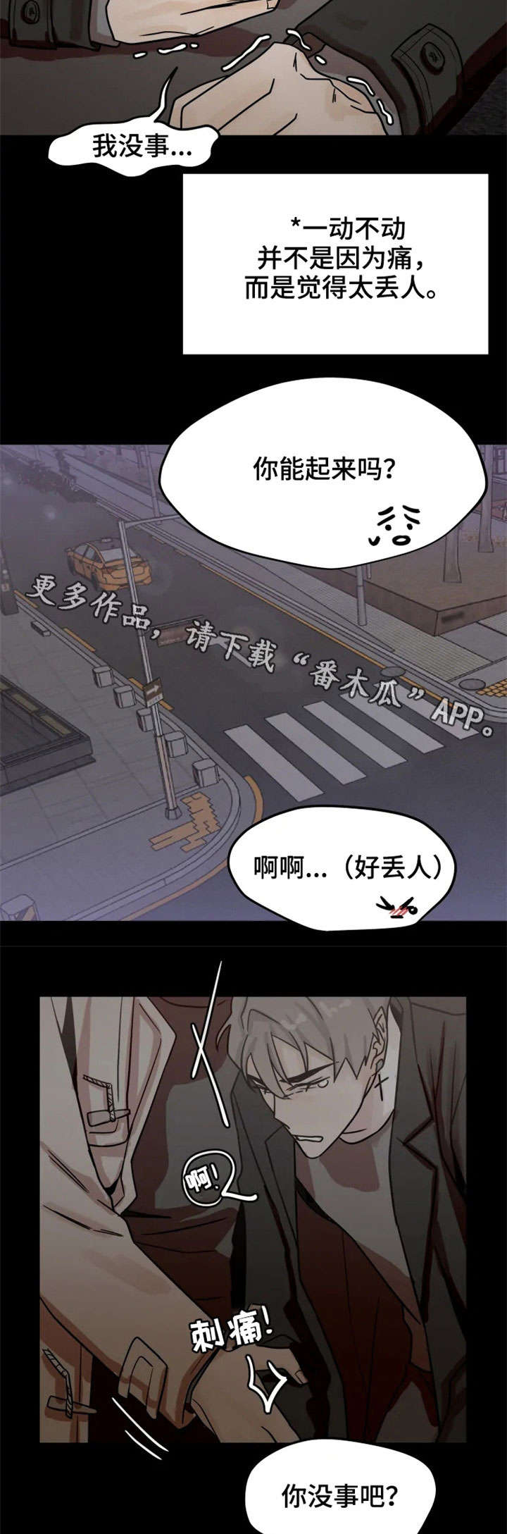 第18章：摔跤7