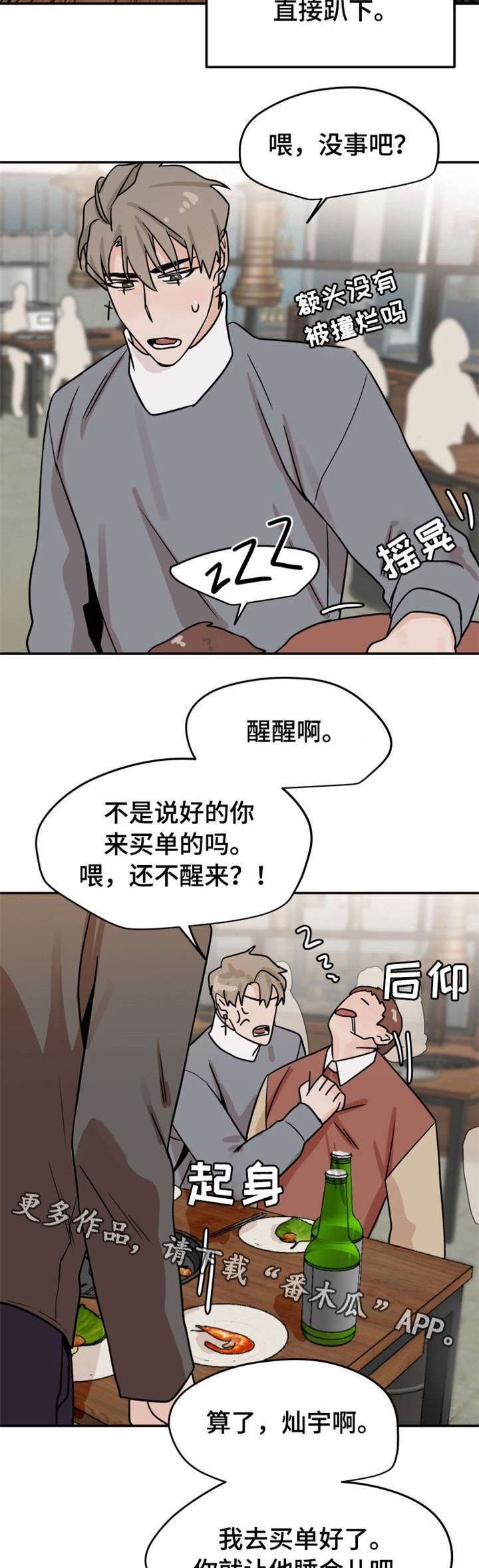 第17章：买单4