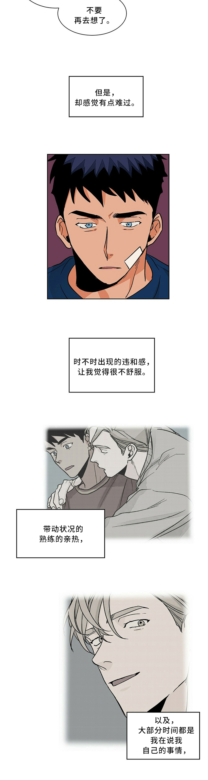 第55章：逃避2