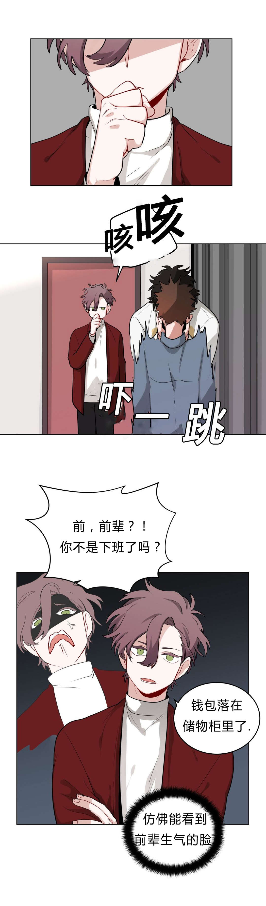 第29话16