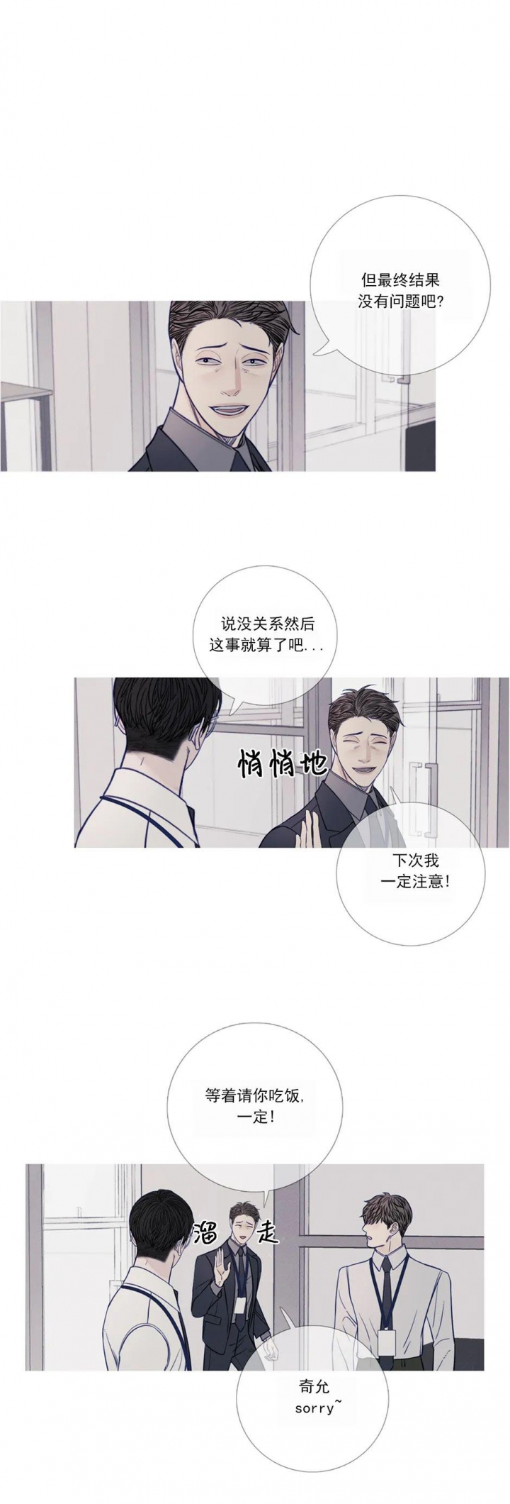 第34话6