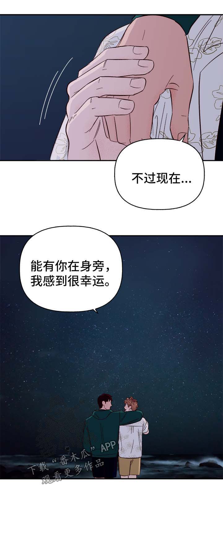 第36章：和我在一起7