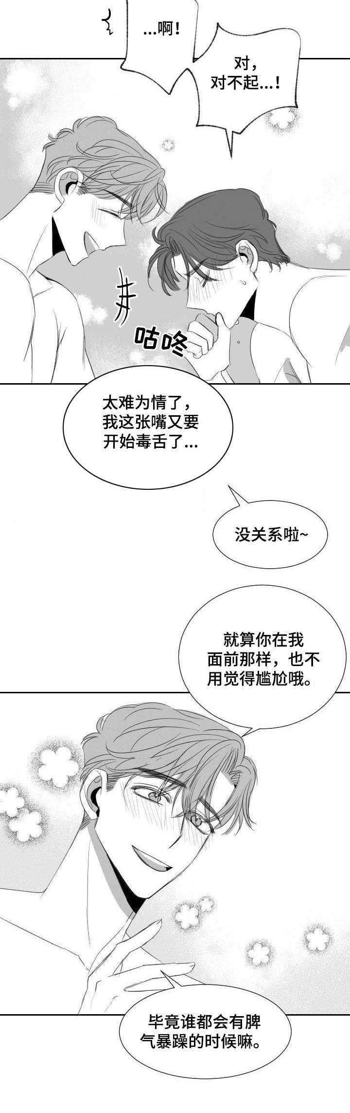 第28章：学籍警告11