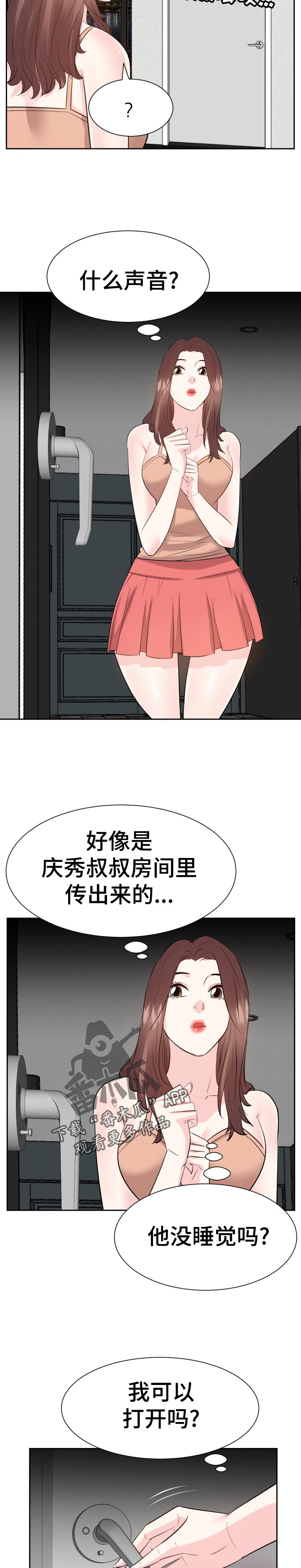 第61章：吃惊3