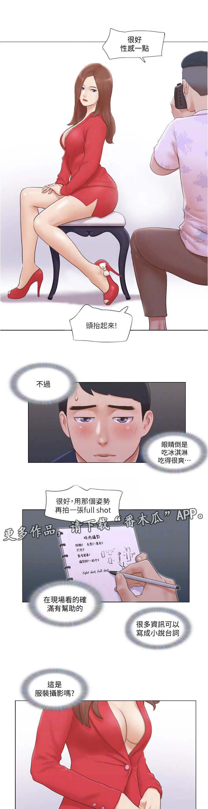 第31章：观摩7