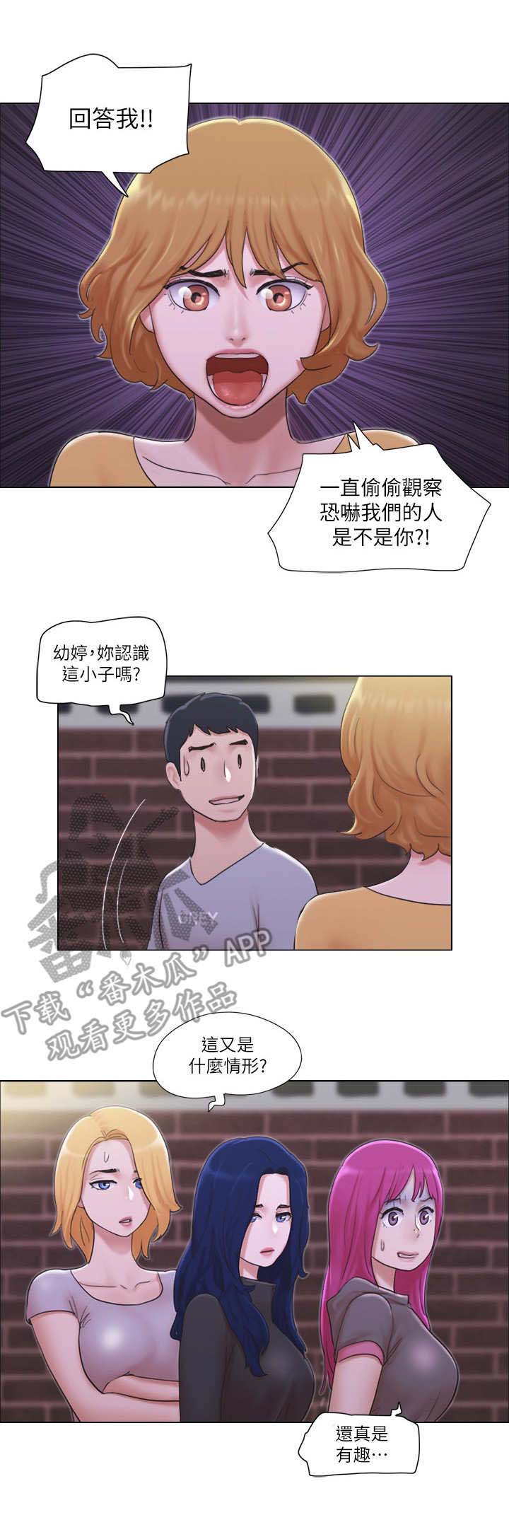 第20章：前男友4