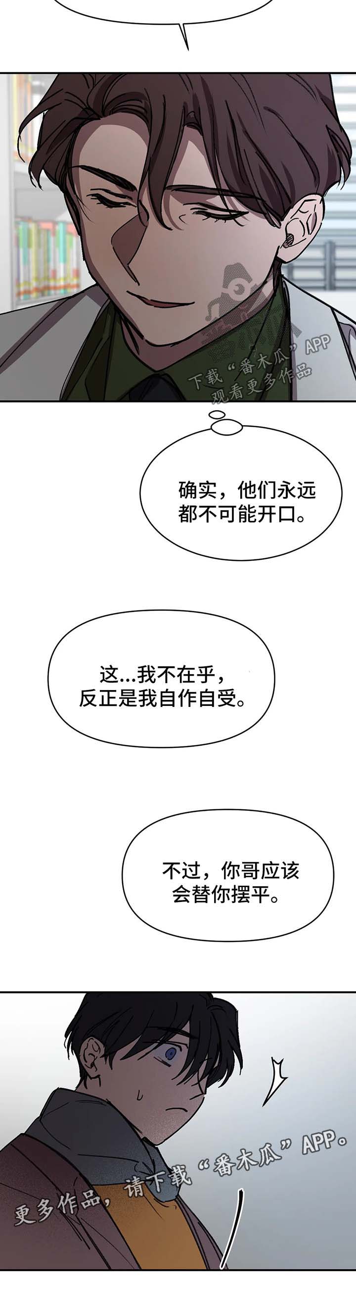 第47章：听说11