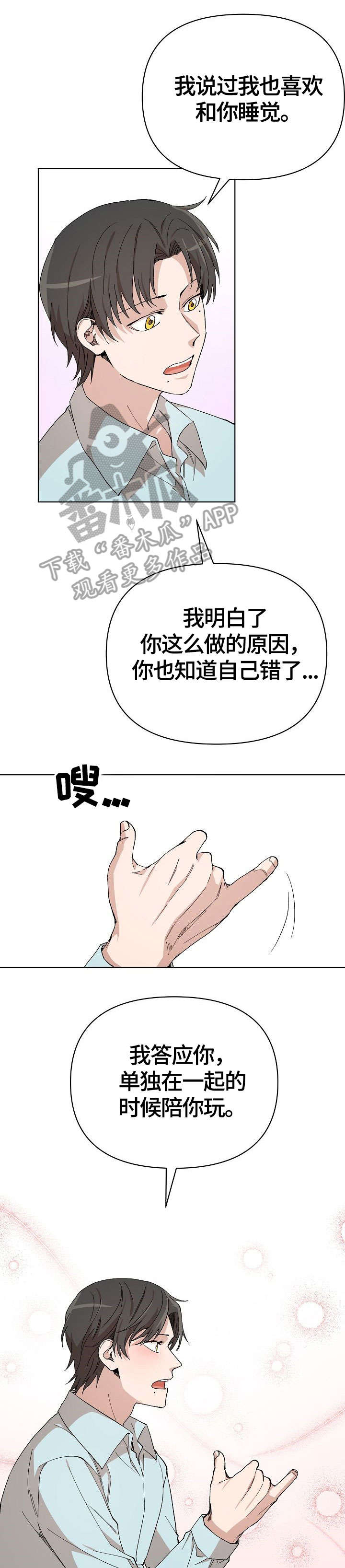 第11章：我错了4