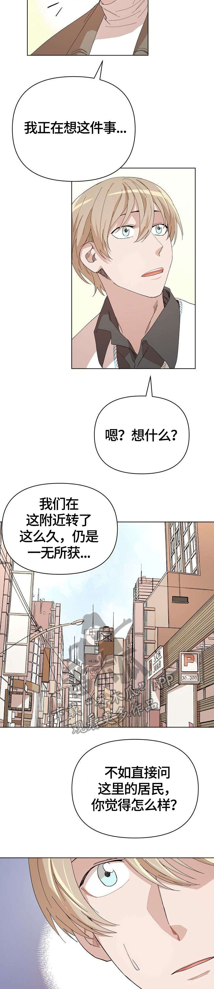 第22章：传言9