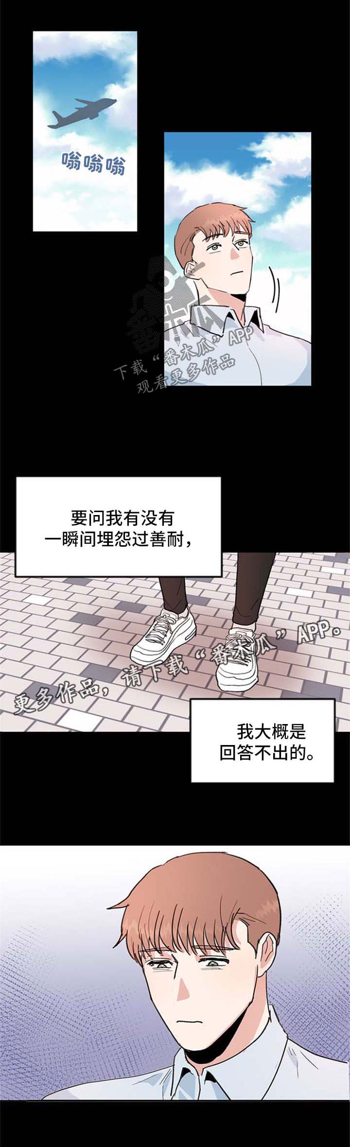 第42章：都过去了6