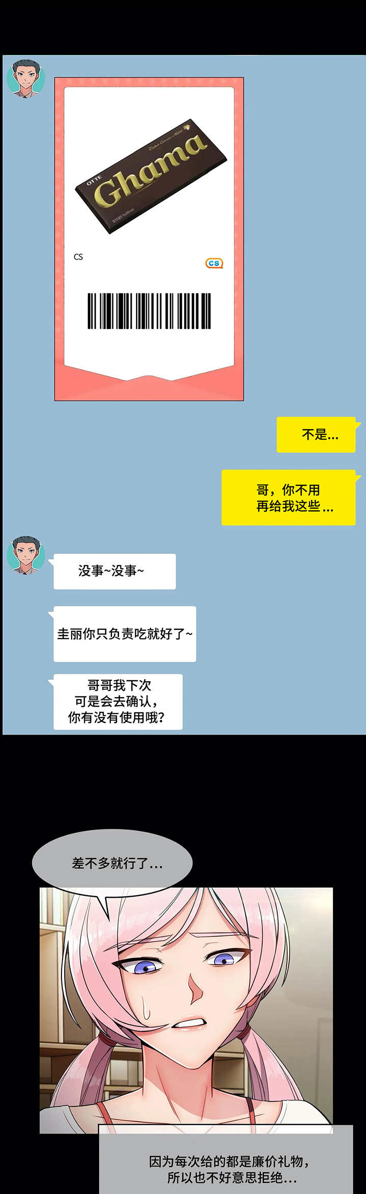 第13章：骚扰2