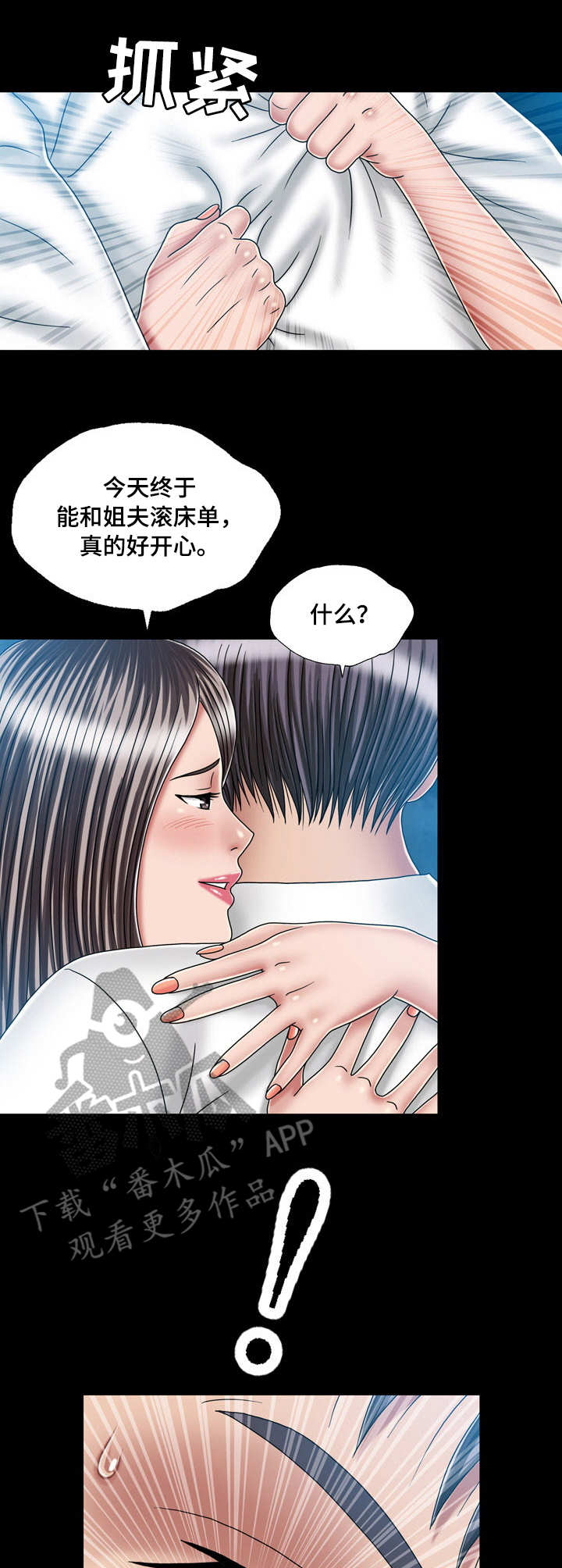 第39章：纠结19