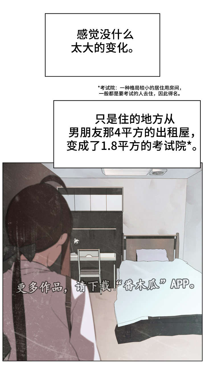 第28章：变化6