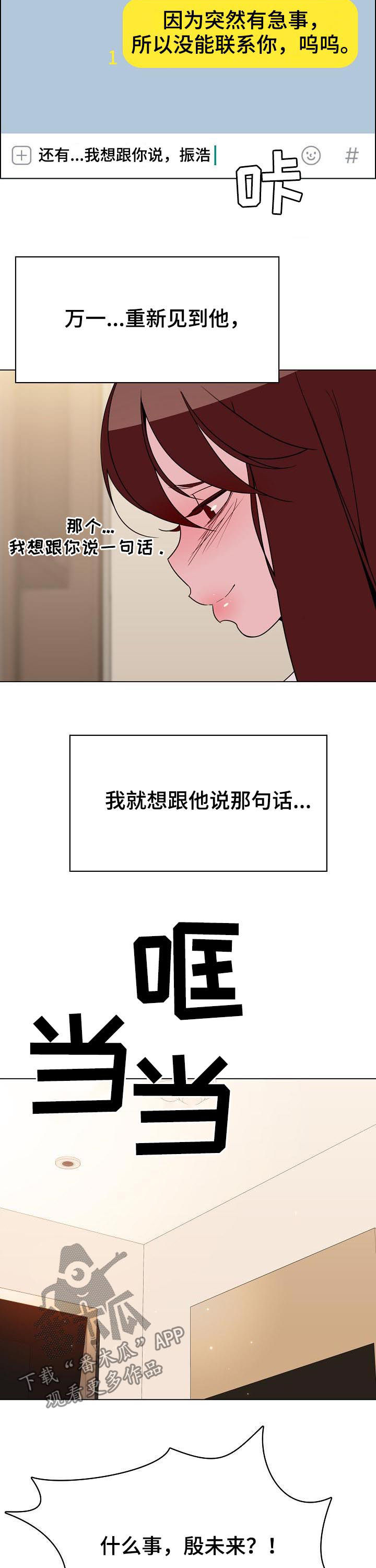 第68章：成了永远2