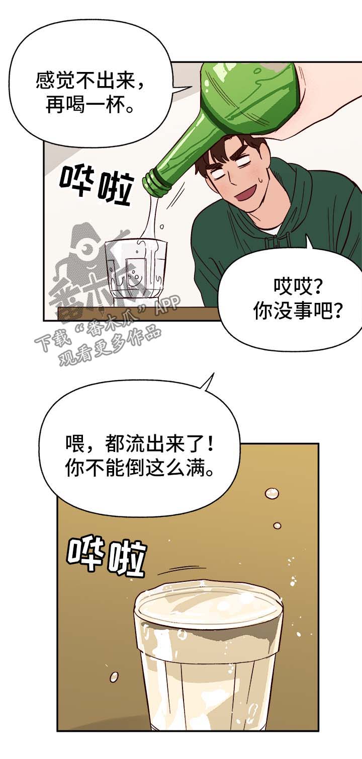 第35章：幸运7