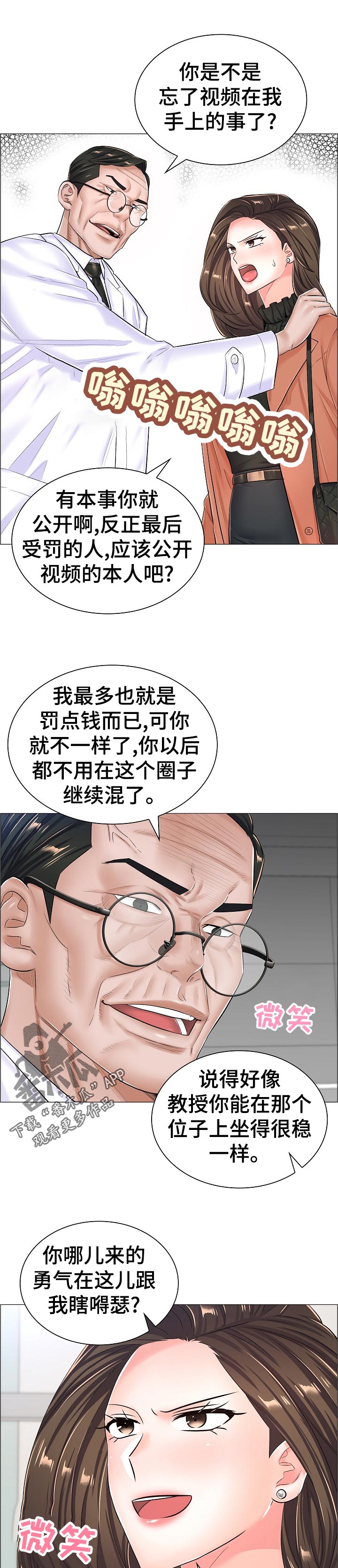 第54章：好好想想4