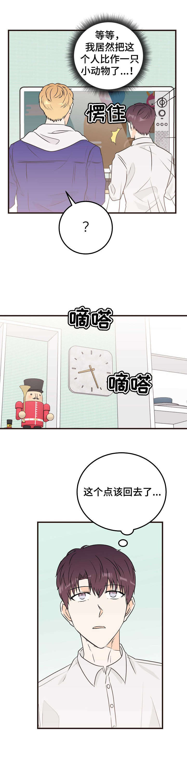 第21章：完全相反6