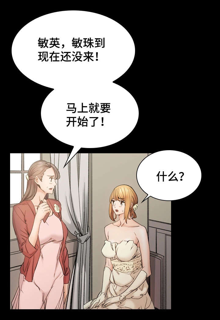 第43章：婚礼（完结）7