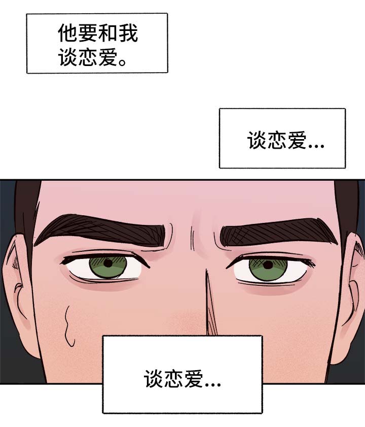 第37章：首先你是只狗11