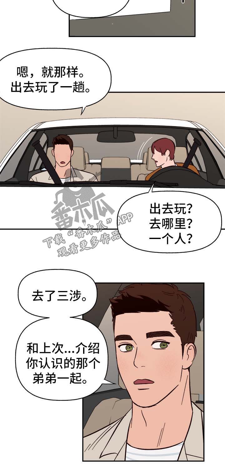 第37章：首先你是只狗2