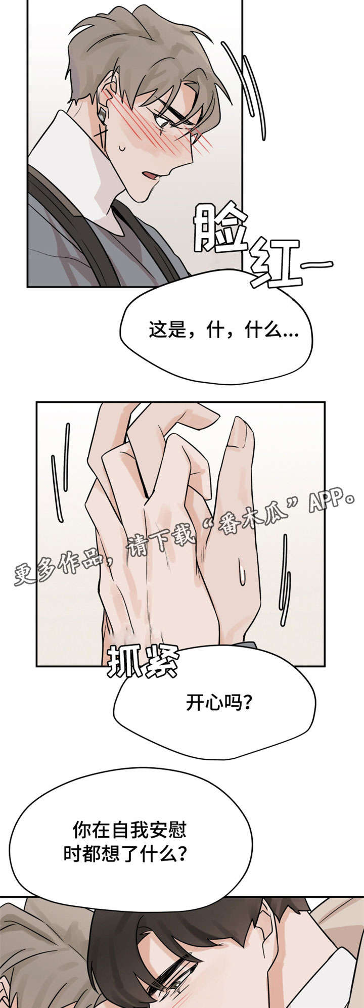 第14章：顾虑9