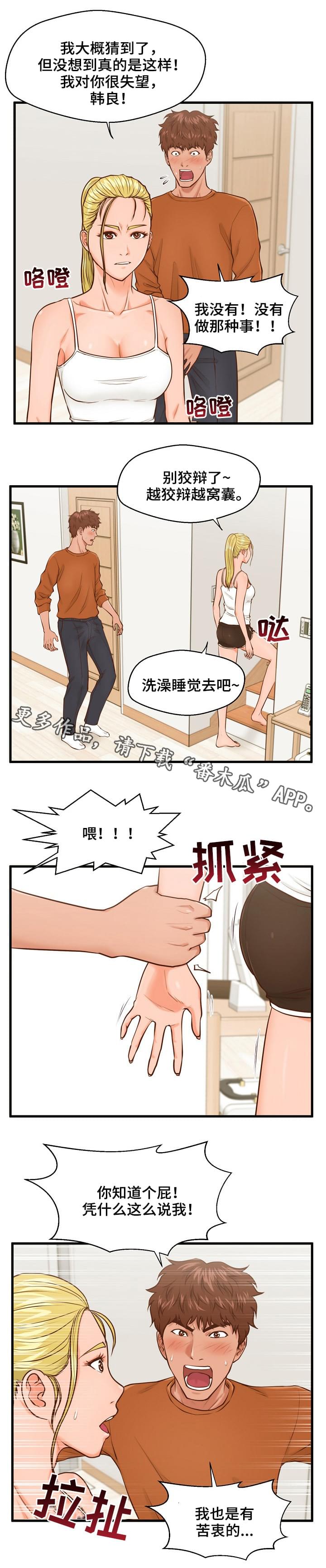 第15章：辩解3